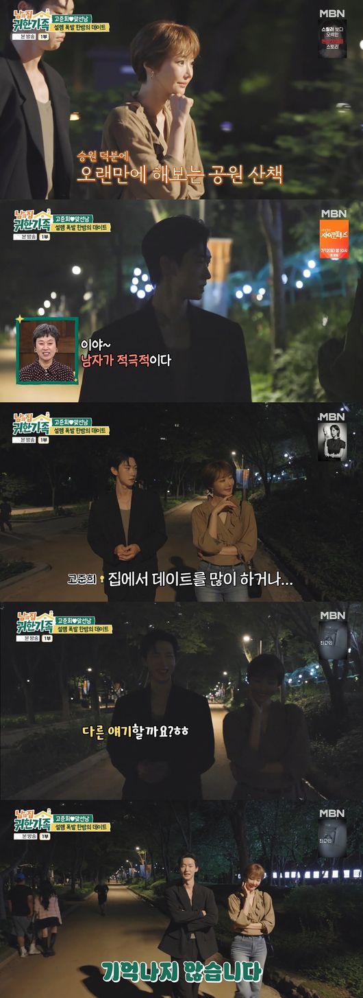 '귀한 가족' 방송