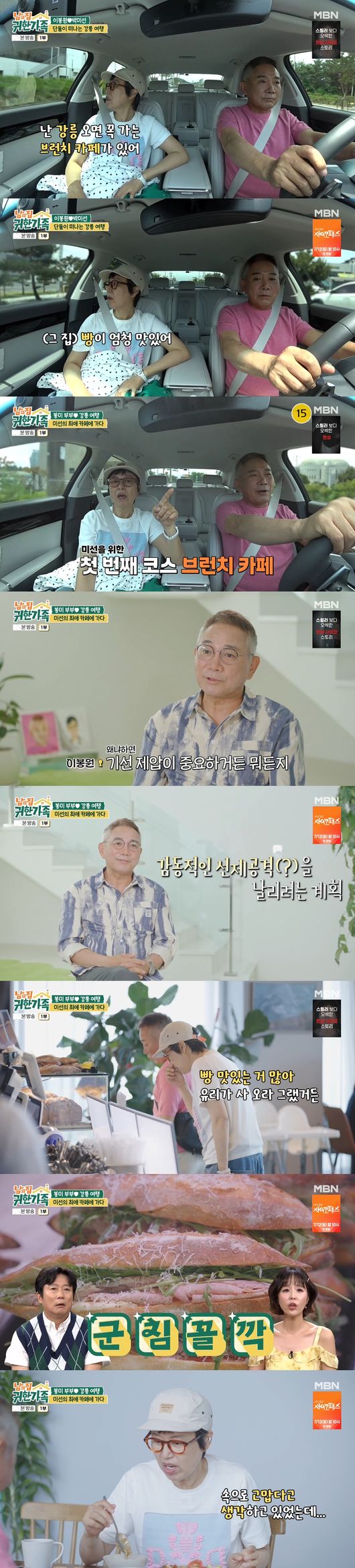 '귀한 가족' 방송