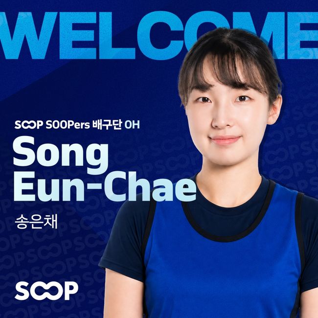 SOOP 수퍼스는 자유신분 선수인 전새얀과 송은채를 영입했다고 밝혔다. / SOOP