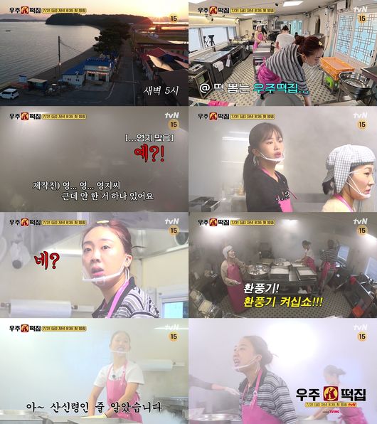 tvN 제공