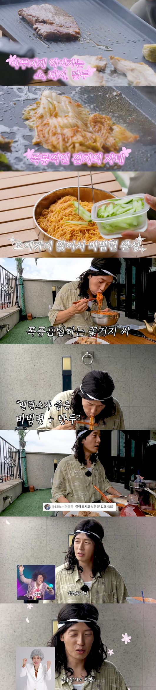 '허경환' 영상