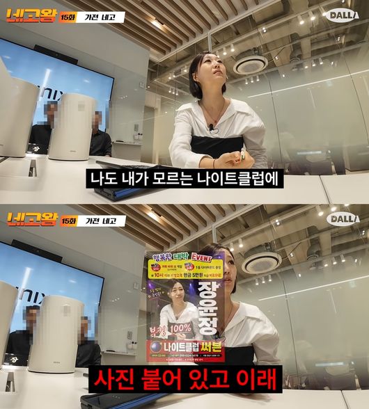 '네고왕' 영상