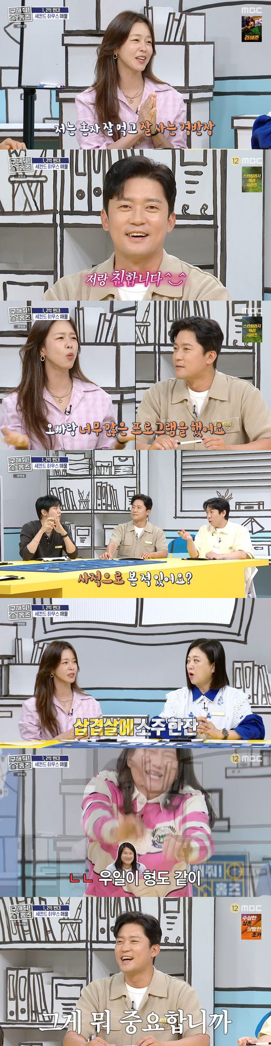 '홈즈' 방송