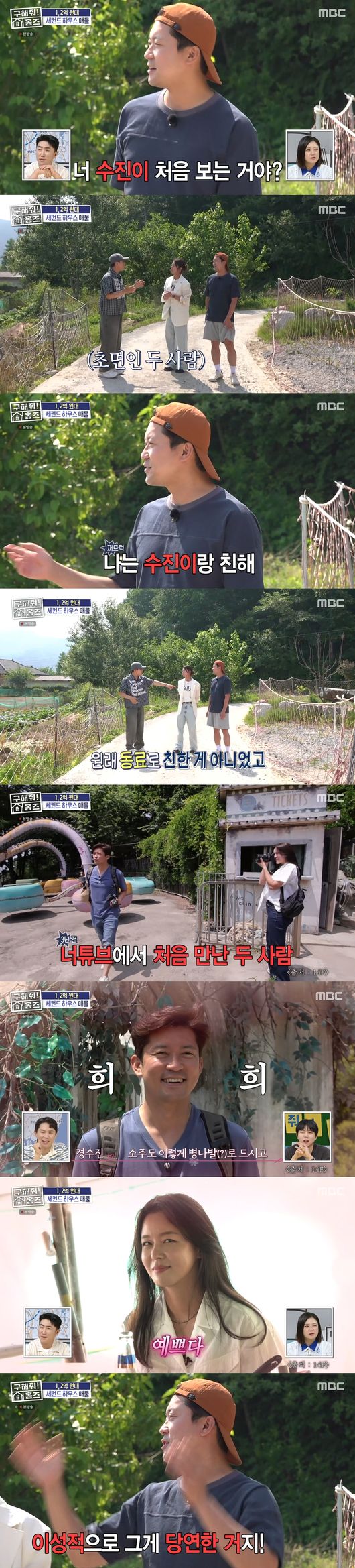 '구해줘! 홈즈' 방송