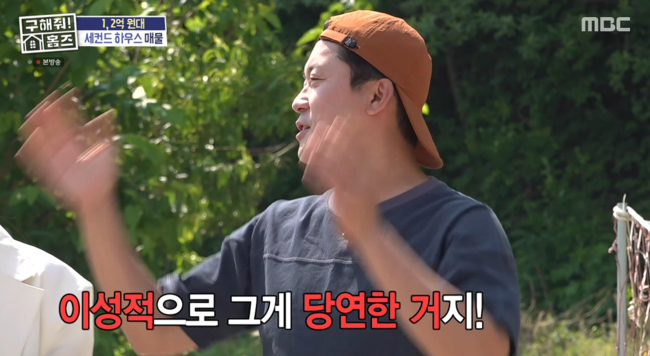 '구해줘! 홈즈' 방송