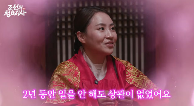 '조선의 청요리사' 영상