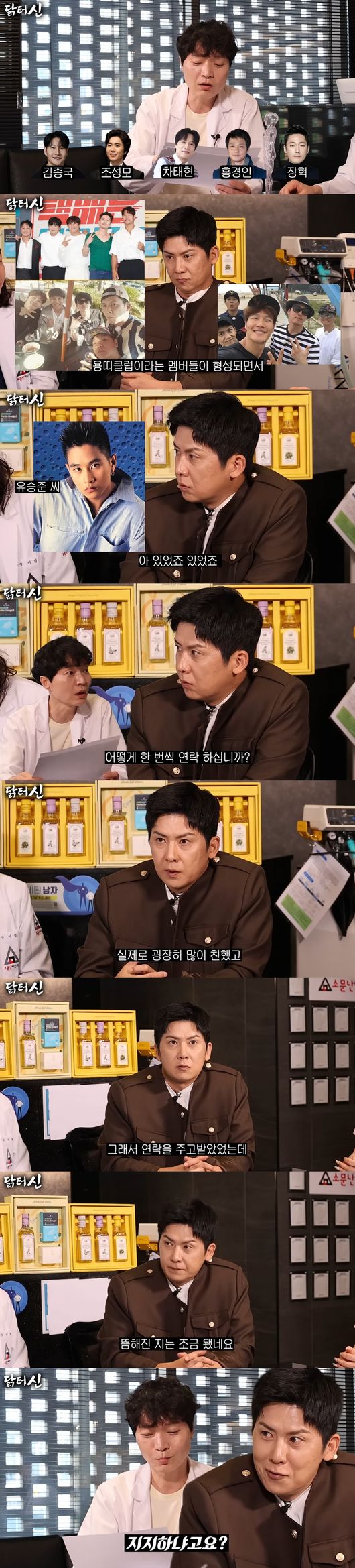 '닭터신' 영상