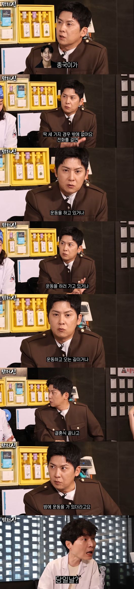 '닭터신' 영상