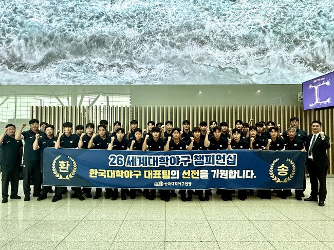 대한야구소프트볼협회 제공