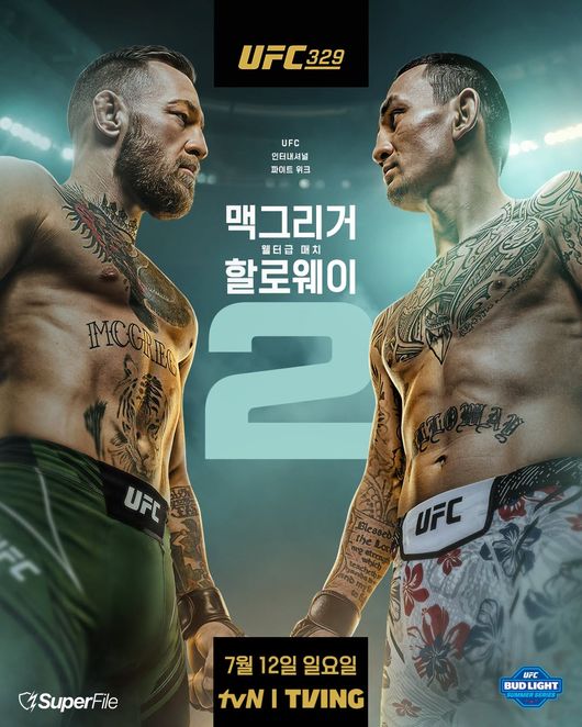 [사진] UFC 제공