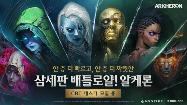 드림에이지 제공.