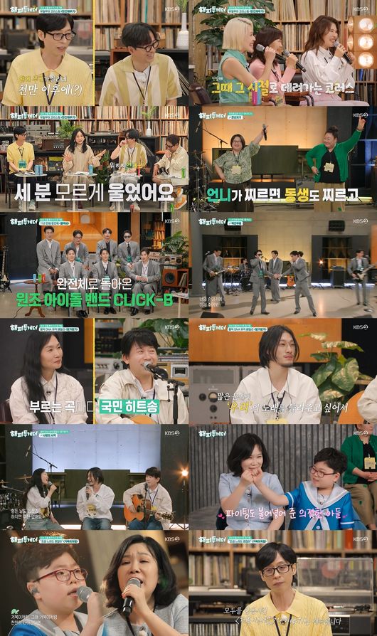 방송 화면 캡처