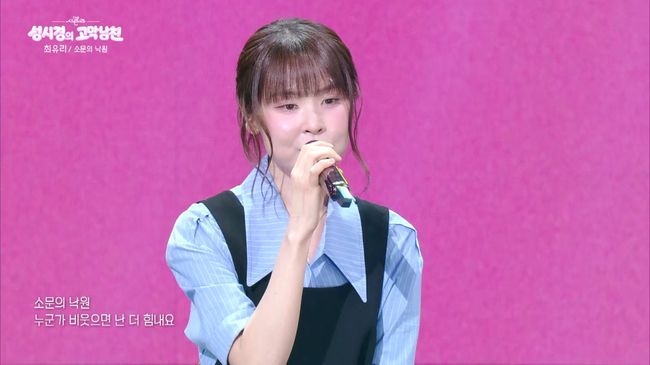 방송 화면 캡처