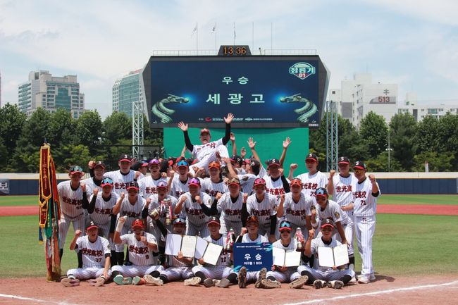 세광고가 43년 묵은 한을 풀었다. 창단 이후 처음으로 청룡기 우승 트로피를 들어 올리며 전국대회 정상에 복귀했다. / KBSA