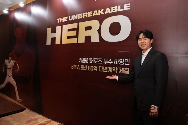 키움 히어로즈 제공 
