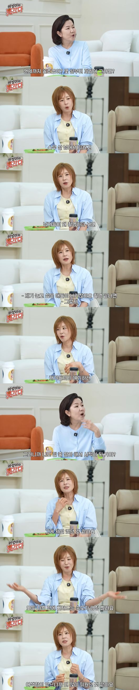 '이성미의 못 간다' 영상