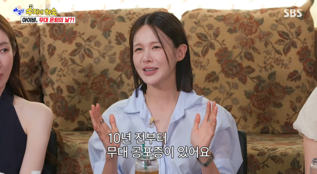'아근진' 방송