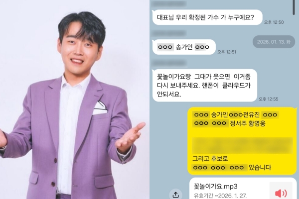 냠냠엔터 관계자와 드라마 제작진 간의 대화 캡처