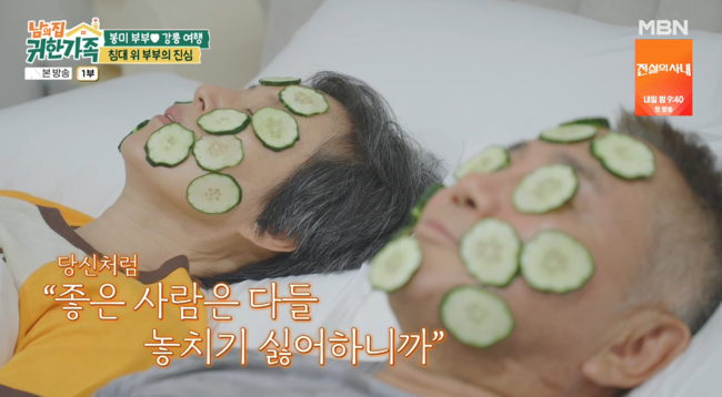 '귀한 가족' 방송