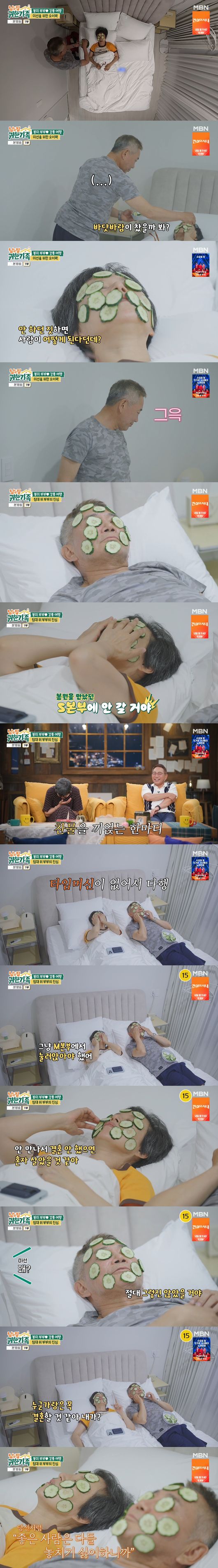 '귀한 가족' 방송