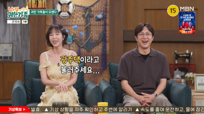 '귀한 가족' 방송