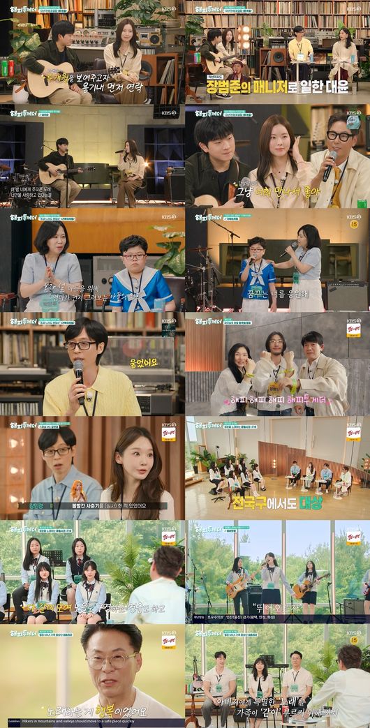 방송 화면 캡처