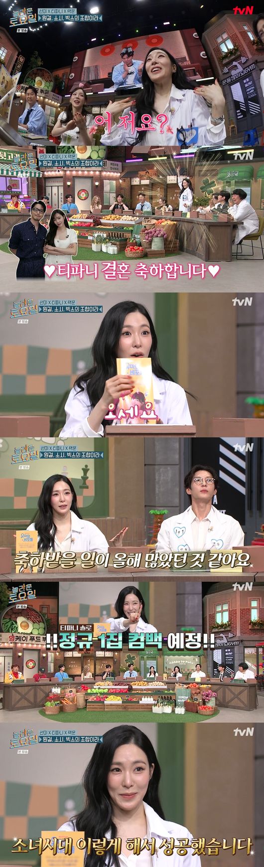 '놀토' 방송
