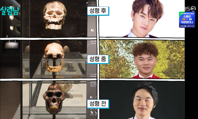 '살림남2' 방송