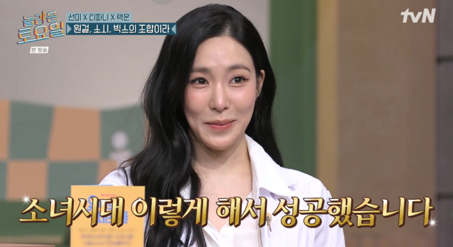 '놀토' 방송