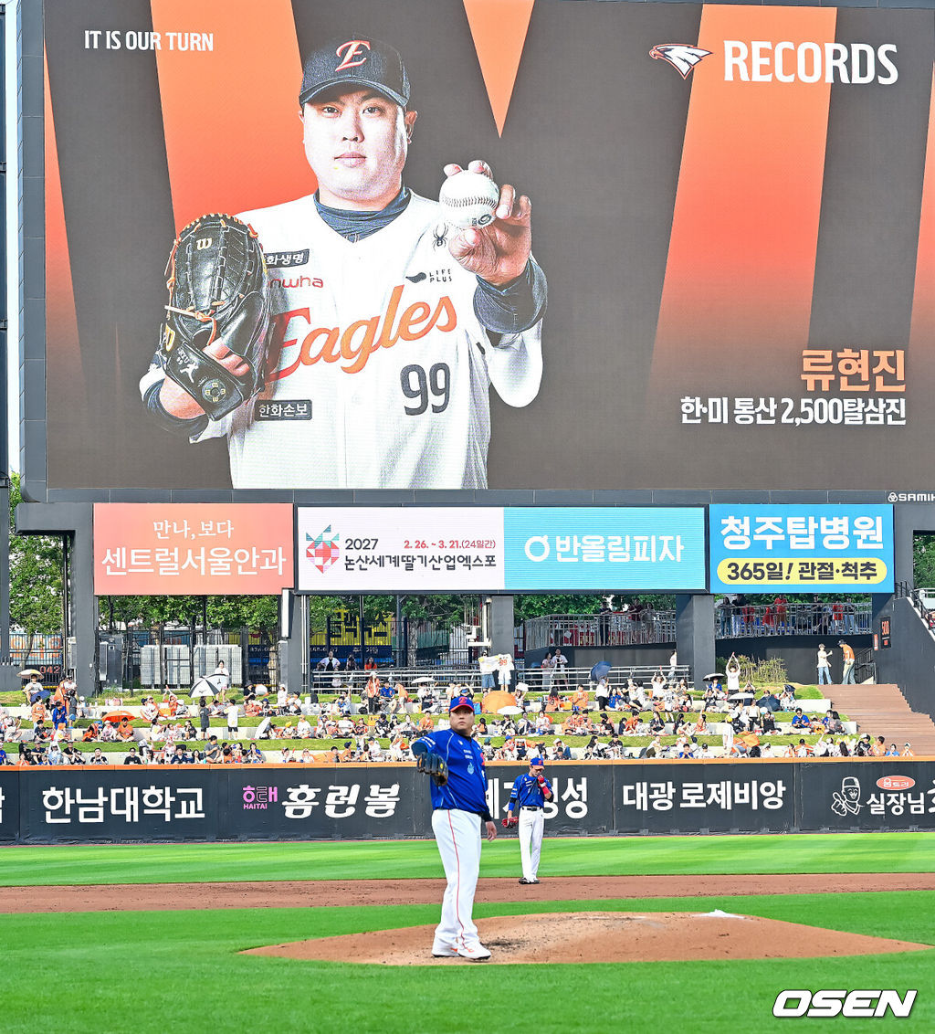 19일 대전 한화생명 볼파크에서 2026 신한 SOL KBO리그 한화 이글스와 키움 히어로즈의 경기가 열렸다.이날 한화는 류현진, 키움은 박준현이 선발로 나섰다.2회초 한화 선발 류현진이 한미통산 2500 탈삼진을 달성했다는 문구가 전광판에 나오고 있다. 2026.07.19 / rumi@osen.co.kr