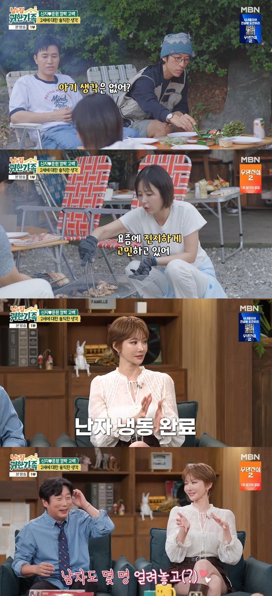 '귀한 가족' 방송