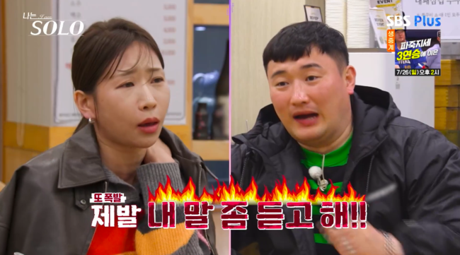 32기 영철 · 영자 , 역대급 100분 언쟁 폭발