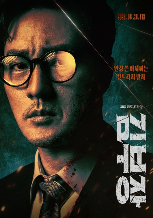 SBS 제공