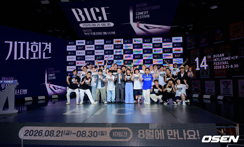 제14회 부산국제코미디페스티벌(BICF, 이하 부코페) 기자회견이 24일 서울 마포구 상암동 쇼킹케이팝센터에서 열렸다.아시아 최초이자 최대 규모의 국제 코미디 축제인 '부코페'는 오는 8월 21일부터 30일까지 열흘간 부산 전역에서 개최된다. 올해로 14회를 맞는 만큼 더욱 풍성한 공연과 다채로운 프로그램으로 관객들을 만날 예정이다. BICF 조직위원회를 비롯해 출연 개그맨들이 포토타임을 하고 있다. 2026.07.24 / jpnews@osen.co.kr