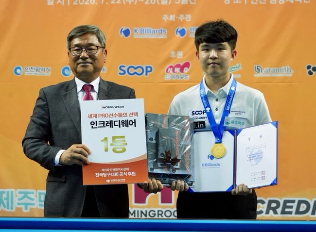 [사진] 대한당구연맹 제공