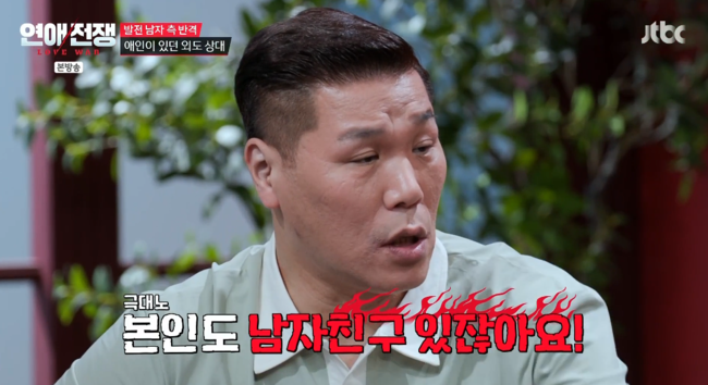 '연애전쟁' 영상