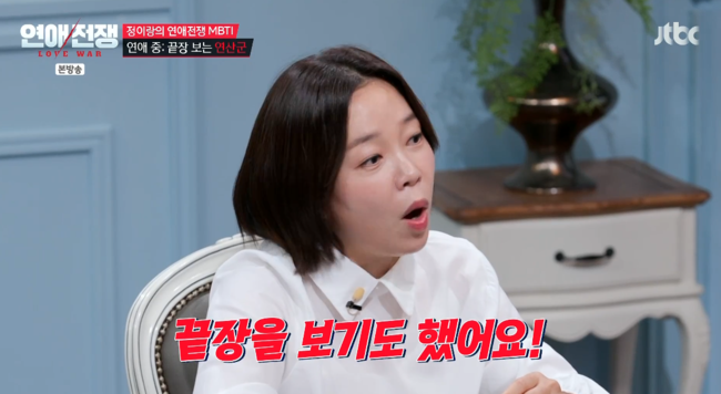 '연애전쟁' 방송