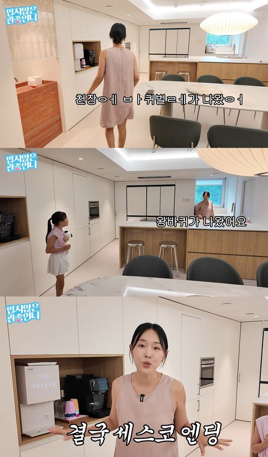 '밉지않은 관종언니' 영상