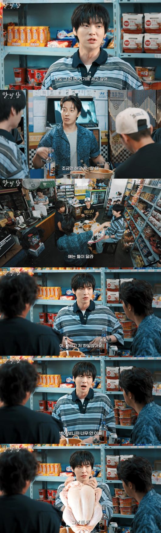 '알딸딸한 참견' 영상