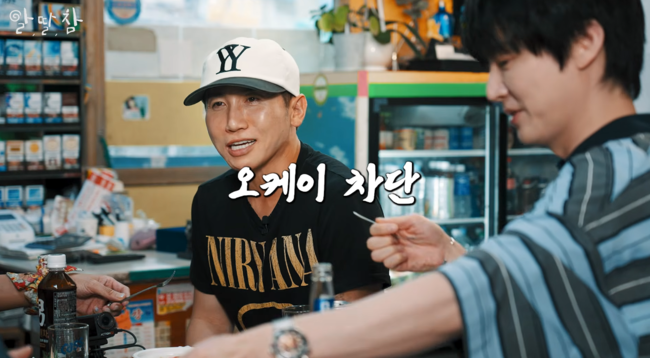 '알딸딸한 참견' 영상