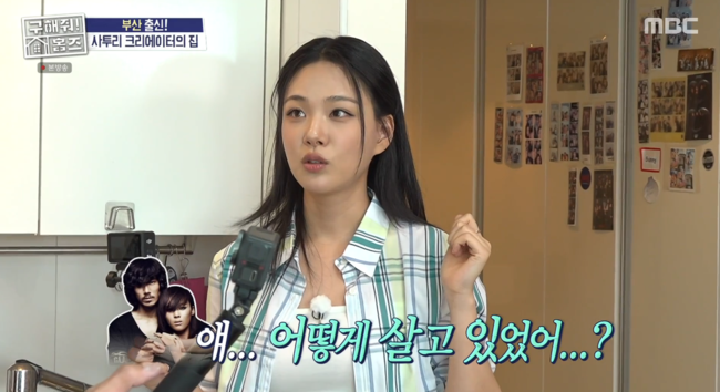 '구해줘 홈즈' 방송
