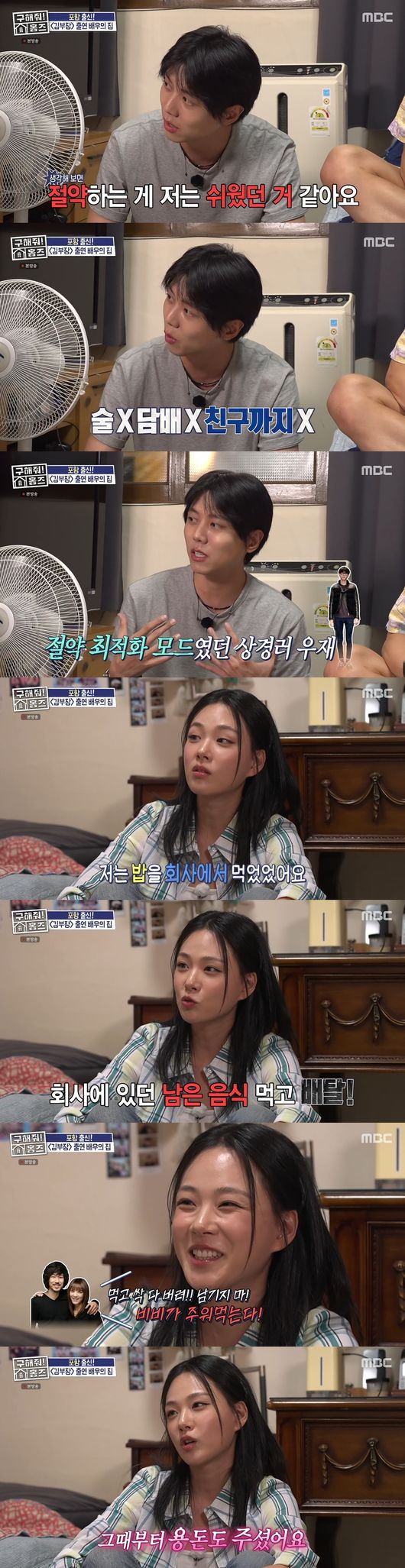 '구해줘 홈즈' 방송