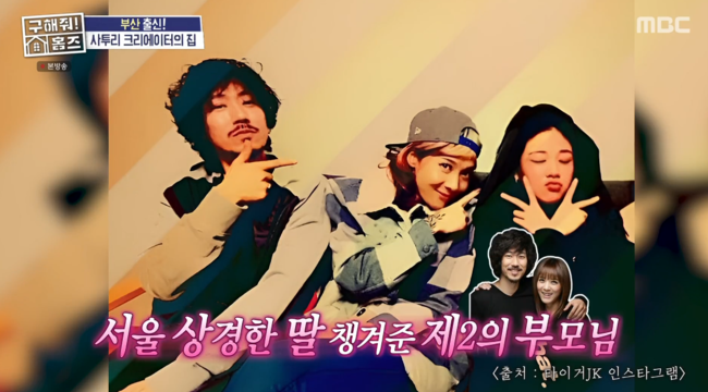 '구해줘 홈즈' 방송