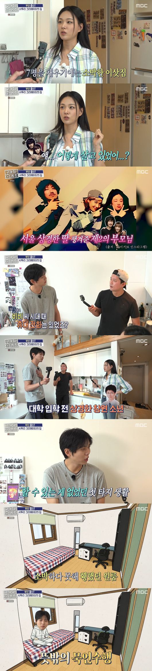 '구해줘 홈즈' 방송