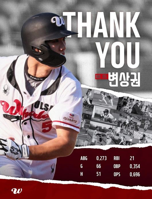 울산 웨일즈 인스타그램 캡쳐