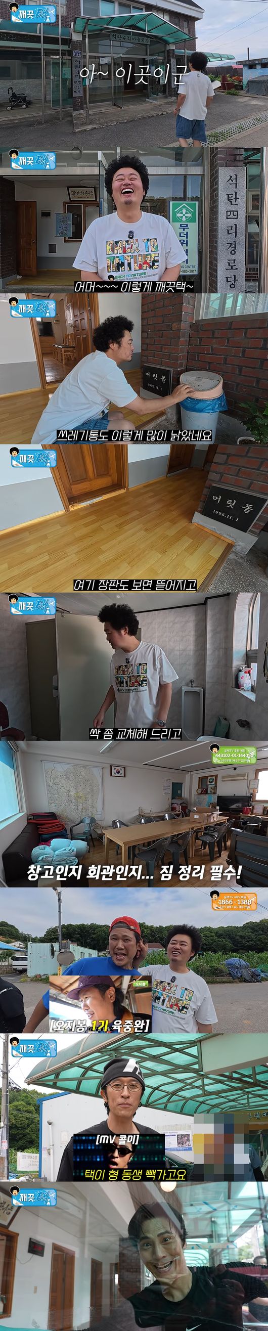 '윤택TV' 영상