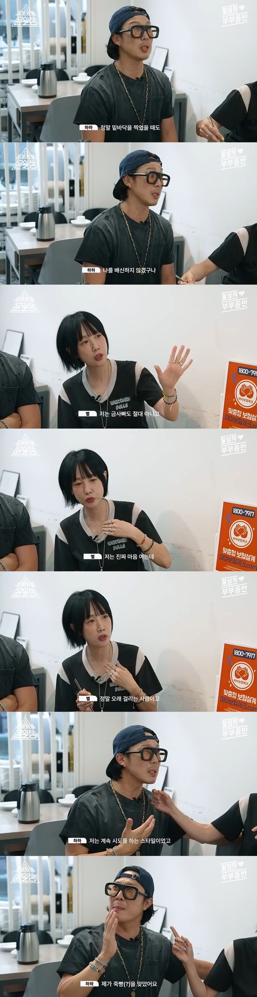 '프로듀썰 윤일상' 영상