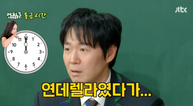 '아는 형님' 방송