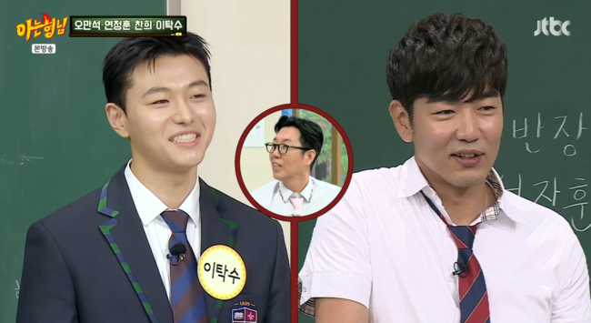 '아는 형님' 방송