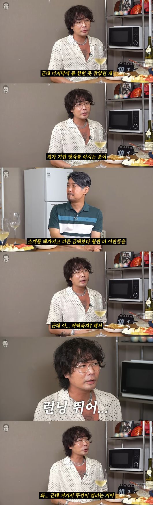 '꼰대희' 영상
